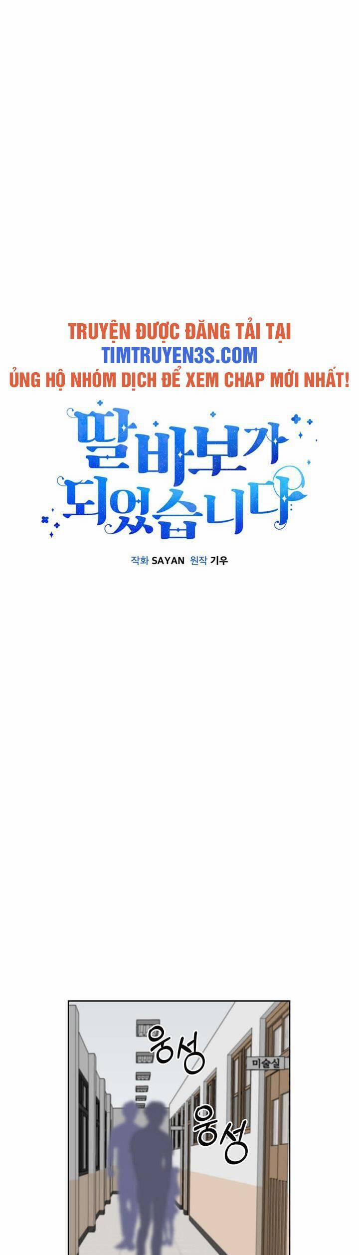 Tôi Trở Thành Một Người Cha 77 trang 3