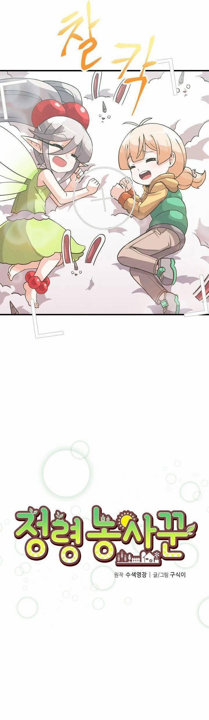 Tôi Trở Thành Một Nông Dân 20 trang 7