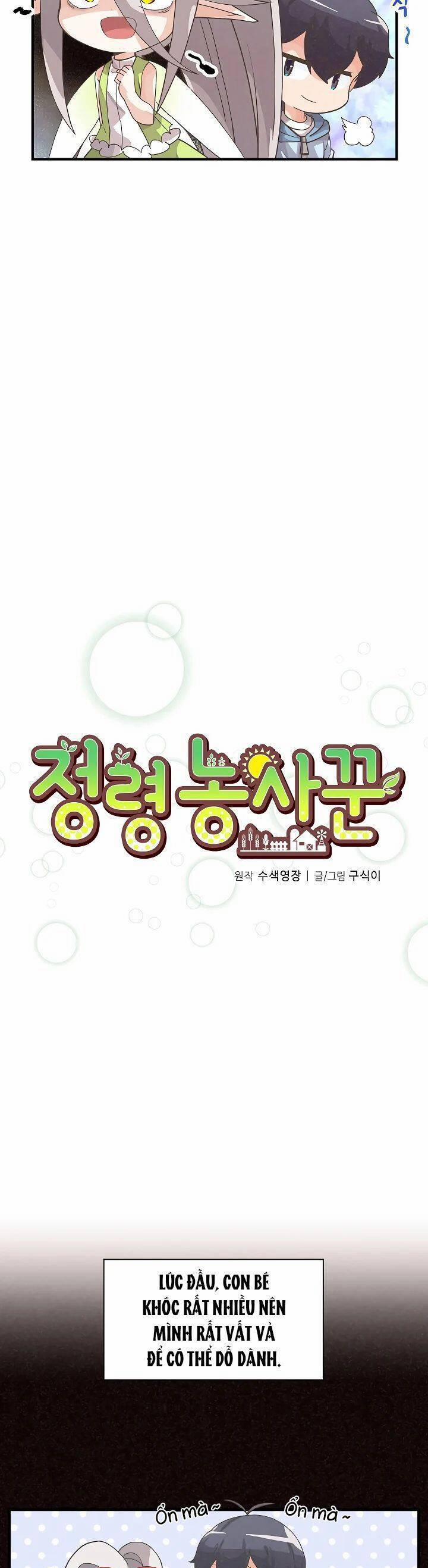 Tôi Trở Thành Một Nông Dân 43 trang 4