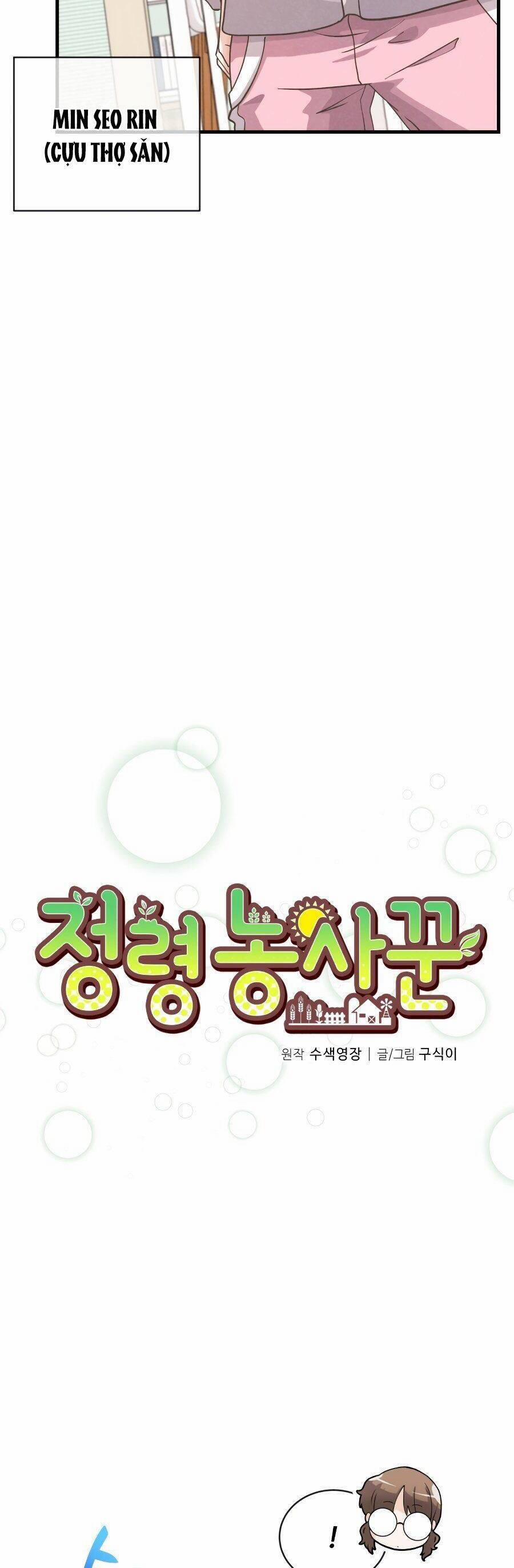 Tôi Trở Thành Một Nông Dân 51 trang 10