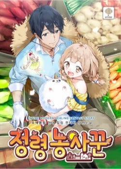 Đọc truyện tranh Tôi Trở Thành Một Nông Dân