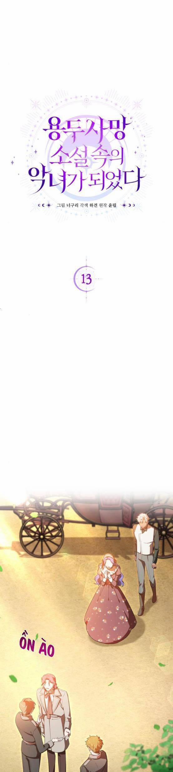 Tôi Trở Thành Nhân Vật Phản Diện Trong Một Cuốn Tiểu Thuyết Chết Chóc 13 trang 0