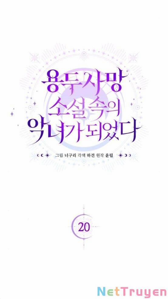 Tôi Trở Thành Nhân Vật Phản Diện Trong Một Cuốn Tiểu Thuyết Chết Chóc 20 trang 23