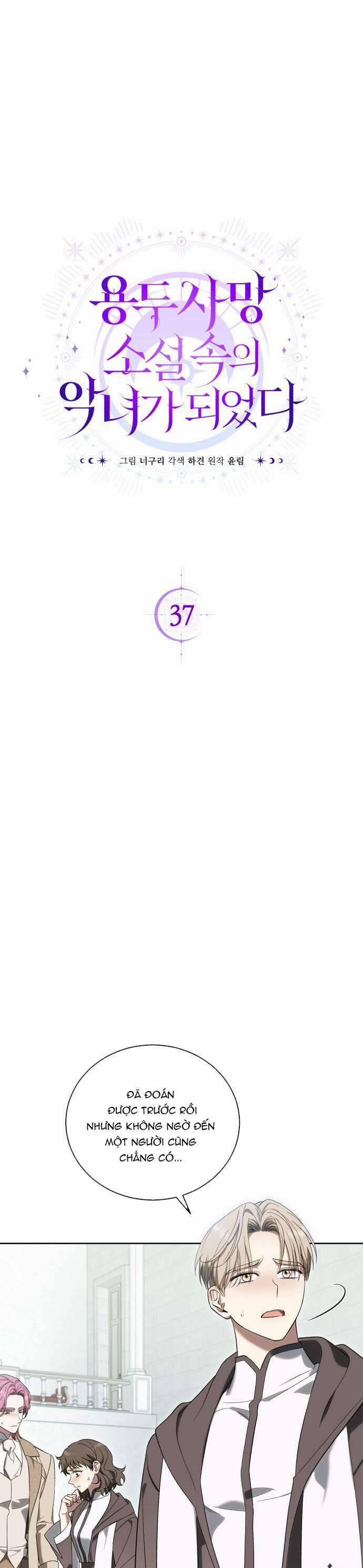 Tôi Trở Thành Nhân Vật Phản Diện Trong Một Cuốn Tiểu Thuyết Chết Chóc 37 trang 1