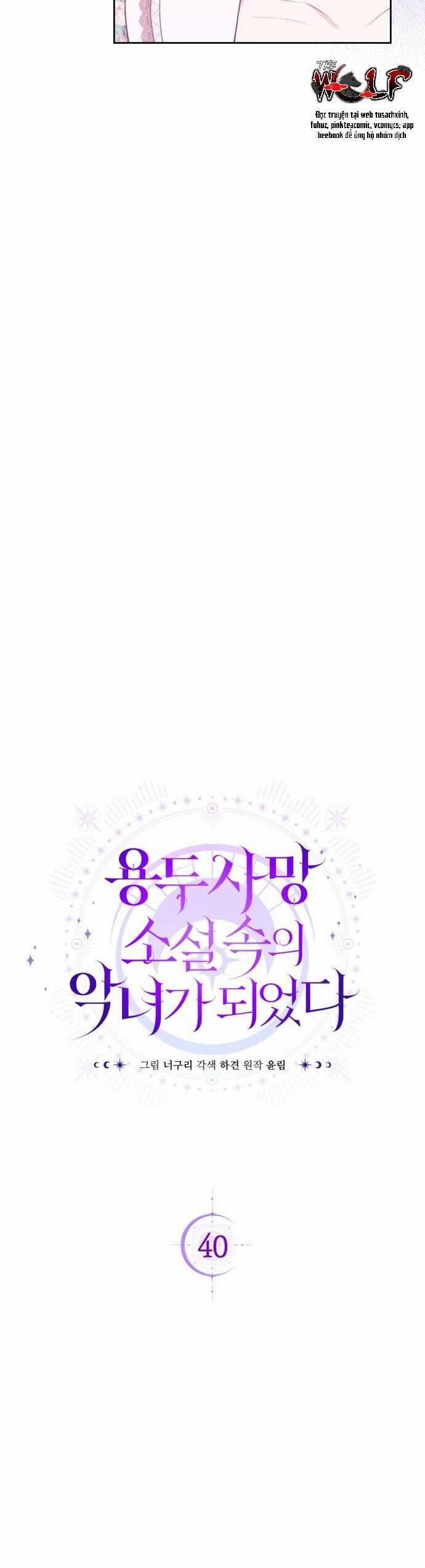 Tôi Trở Thành Nhân Vật Phản Diện Trong Một Cuốn Tiểu Thuyết Chết Chóc 40 trang 12