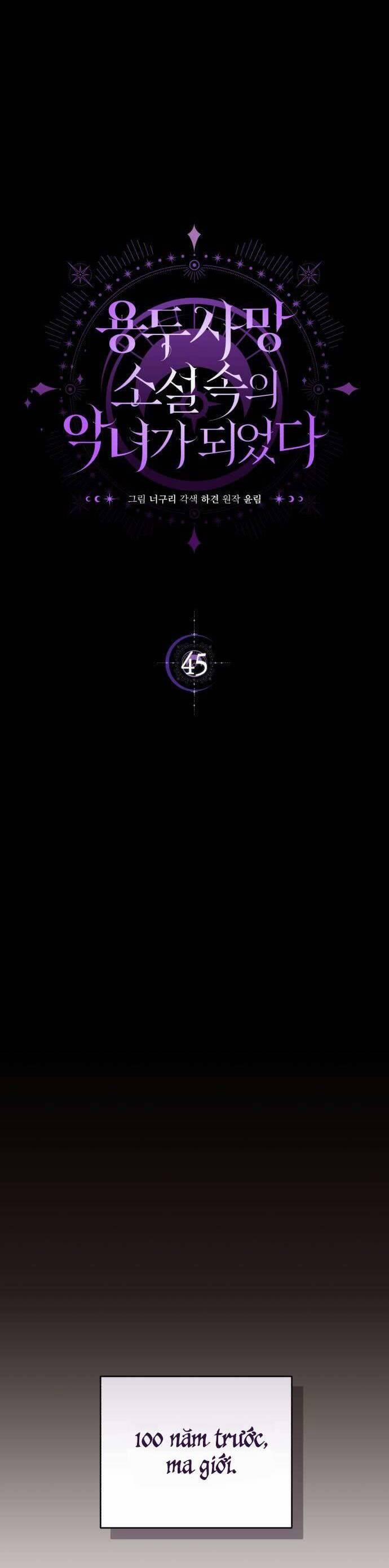 Tôi Trở Thành Nhân Vật Phản Diện Trong Một Cuốn Tiểu Thuyết Chết Chóc 45 trang 3