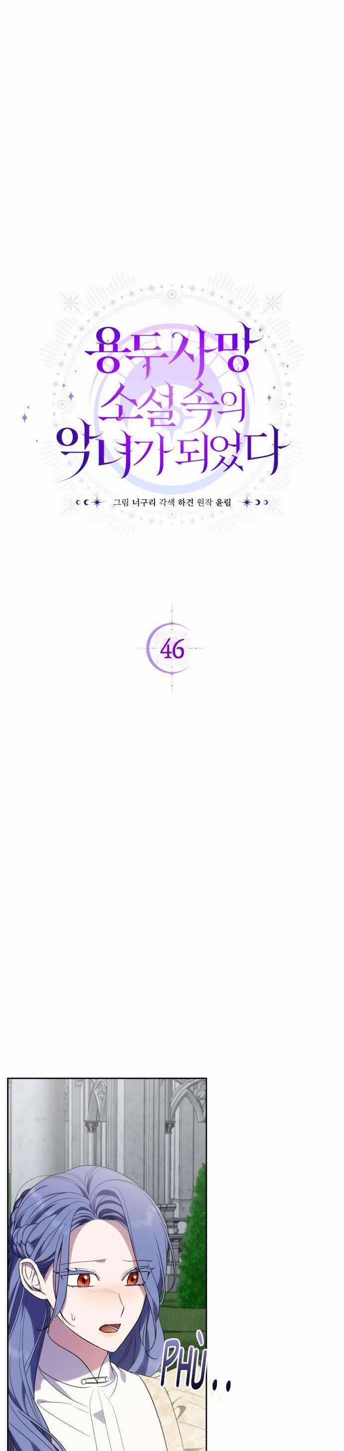 Tôi Trở Thành Nhân Vật Phản Diện Trong Một Cuốn Tiểu Thuyết Chết Chóc 46 trang 9