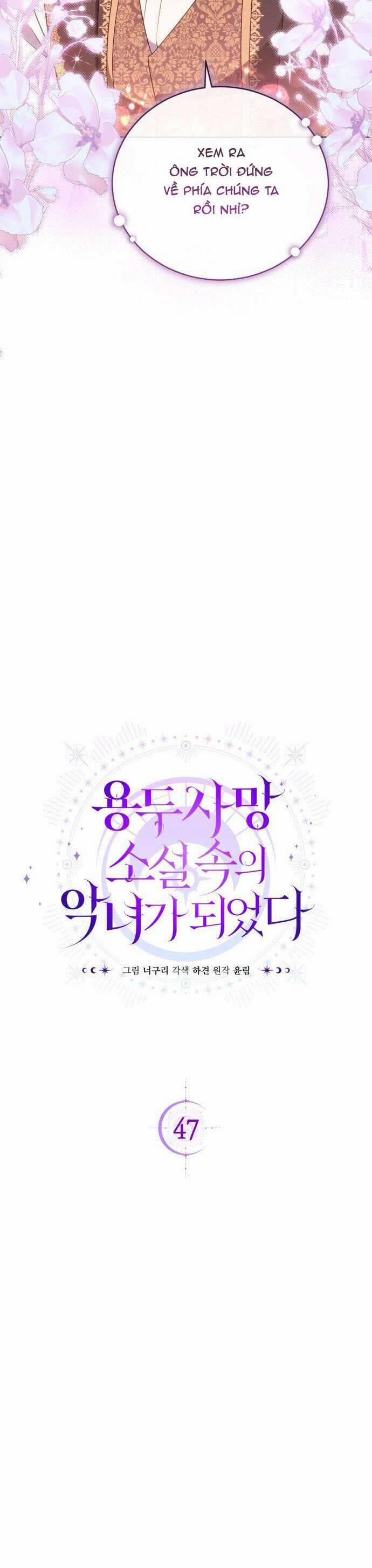 Tôi Trở Thành Nhân Vật Phản Diện Trong Một Cuốn Tiểu Thuyết Chết Chóc 47 trang 19