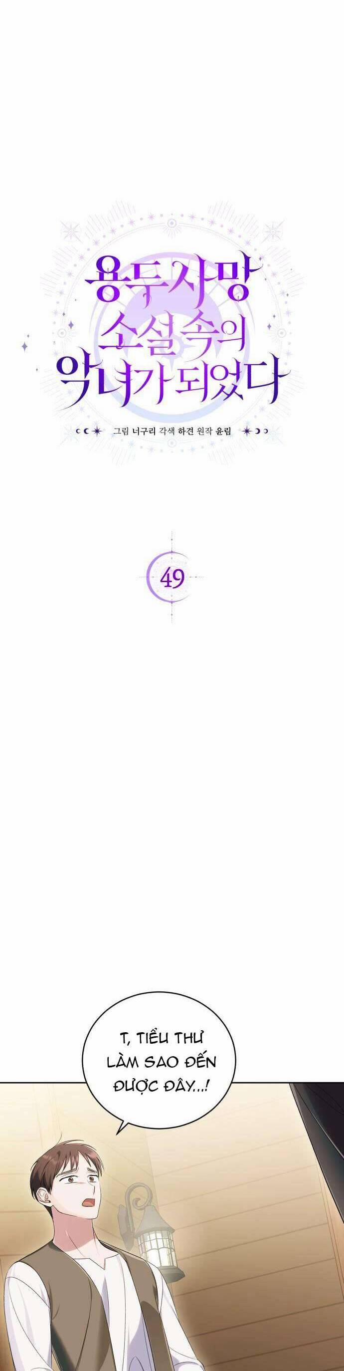 Tôi Trở Thành Nhân Vật Phản Diện Trong Một Cuốn Tiểu Thuyết Chết Chóc 49 trang 3