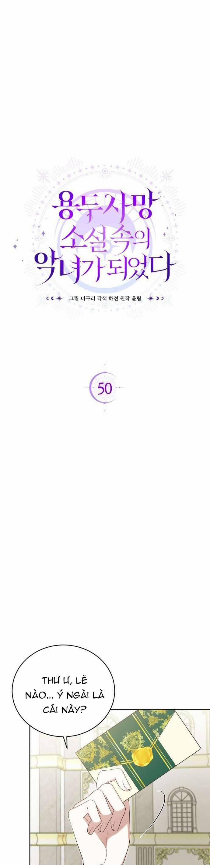 Tôi Trở Thành Nhân Vật Phản Diện Trong Một Cuốn Tiểu Thuyết Chết Chóc 50 trang 7