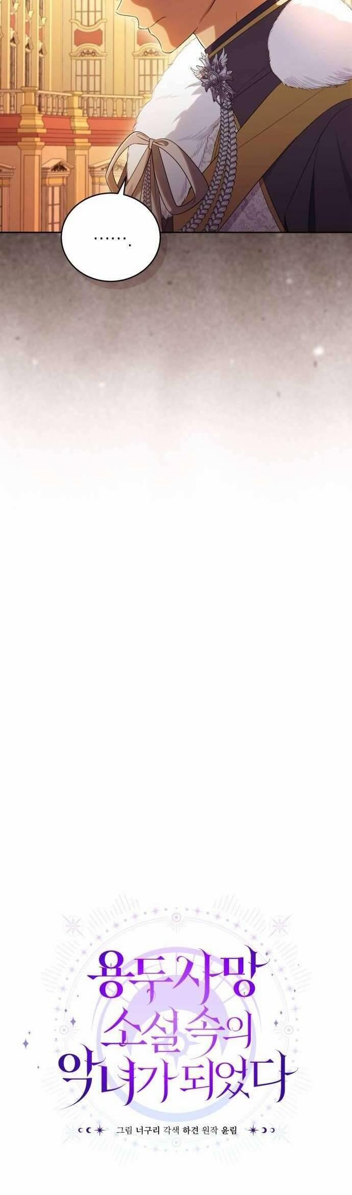 Tôi Trở Thành Nhân Vật Phản Diện Trong Một Cuốn Tiểu Thuyết Chết Chóc 54 trang 9