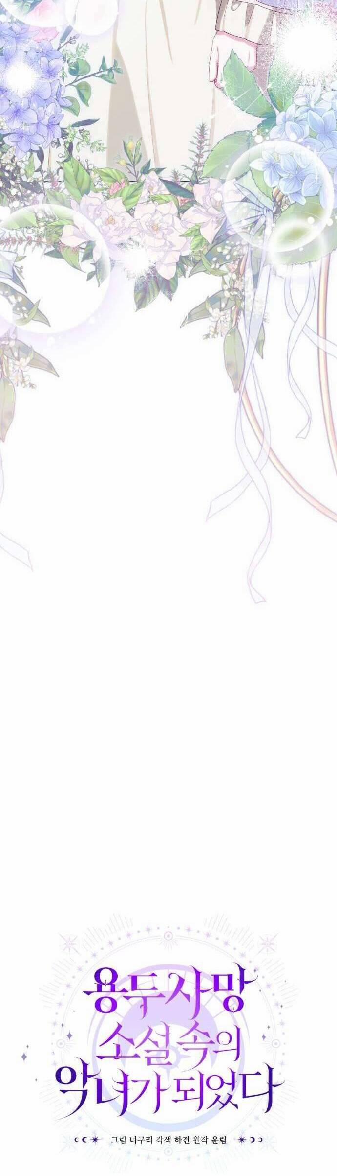 Tôi Trở Thành Nhân Vật Phản Diện Trong Một Cuốn Tiểu Thuyết Chết Chóc 55 trang 9