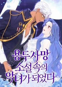 Đọc truyện tranh Tôi Trở Thành Nhân Vật Phản Diện Trong Một Cuốn Tiểu Thuyết Chết Chóc