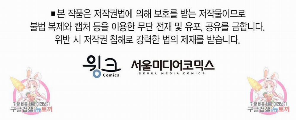 Tôi Trở Thành Nhân Vật Phụ Nhàm Chán 16 trang 127