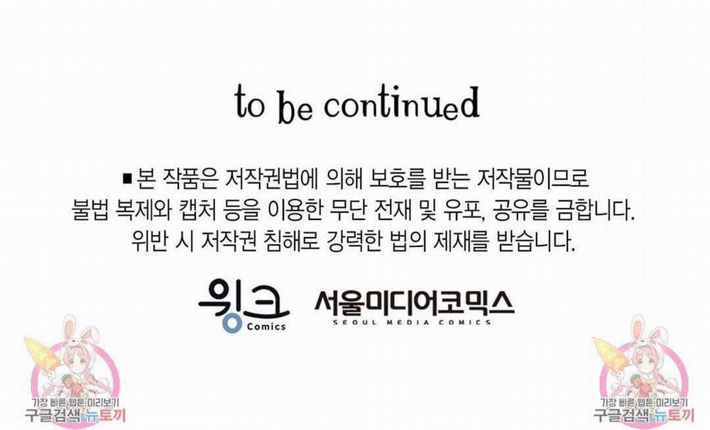 Tôi Trở Thành Nhân Vật Phụ Nhàm Chán 18 trang 116