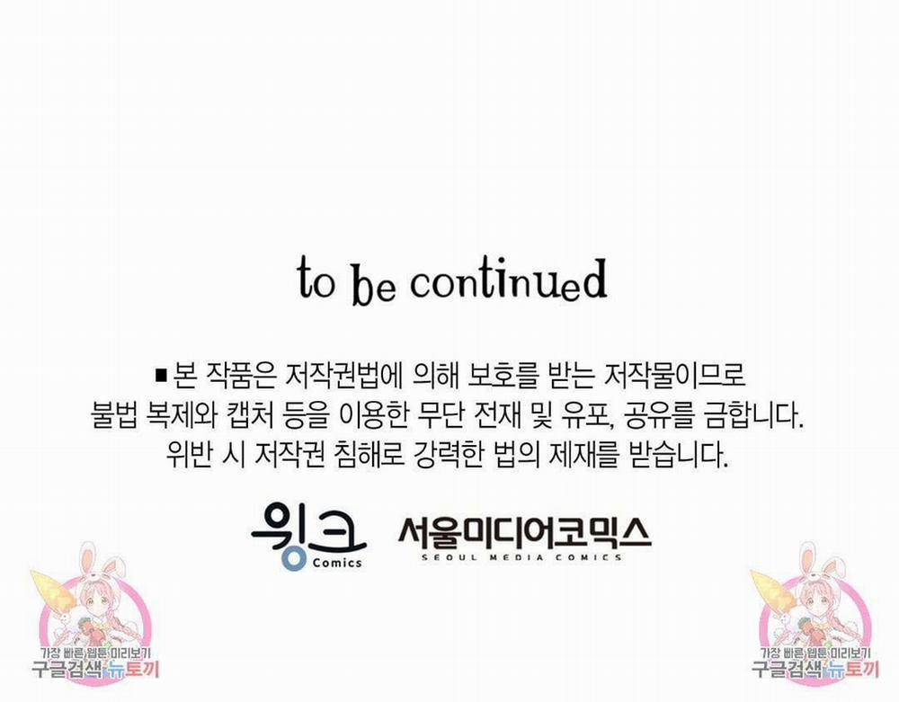 Tôi Trở Thành Nhân Vật Phụ Nhàm Chán 19 trang 40