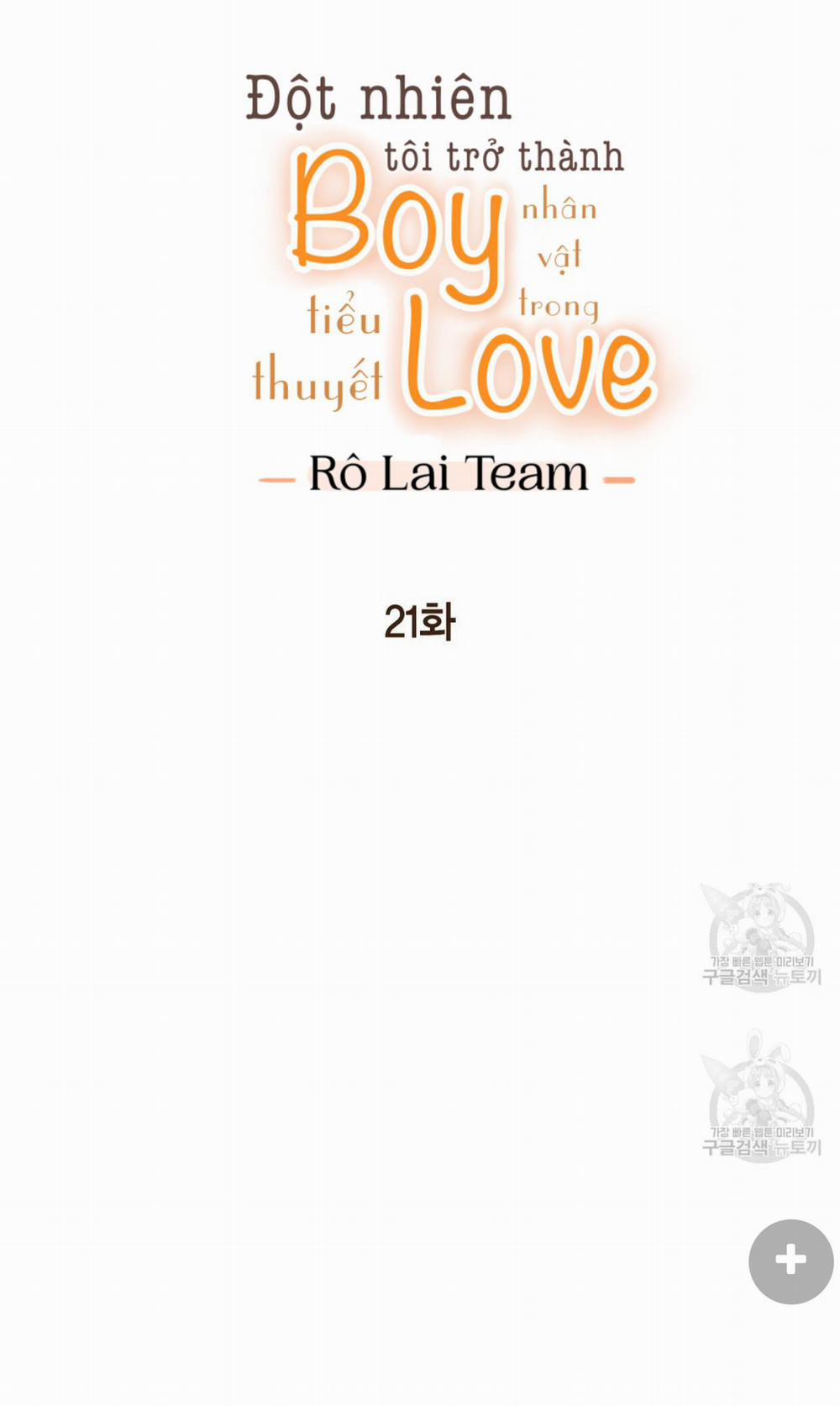 Tôi Trở Thành Nhân Vật Phụ Nhàm Chán 21 trang 8