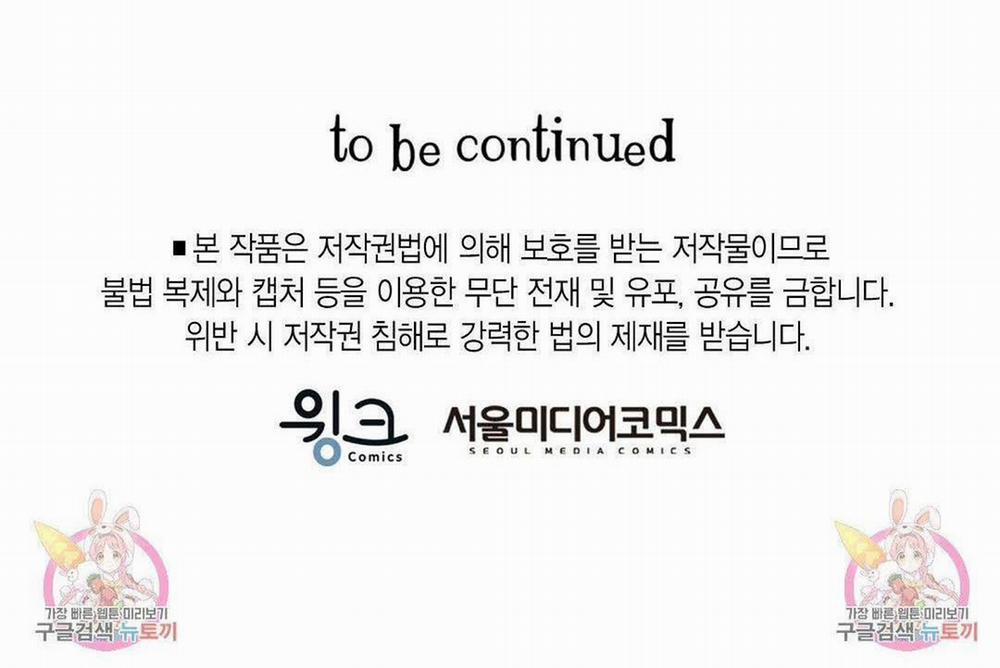 Tôi Trở Thành Nhân Vật Phụ Nhàm Chán 22 trang 61