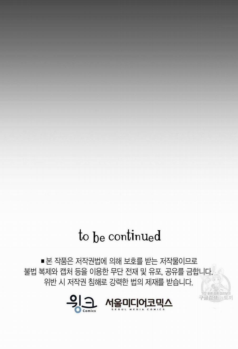 Tôi Trở Thành Nhân Vật Phụ Nhàm Chán 24 trang 71