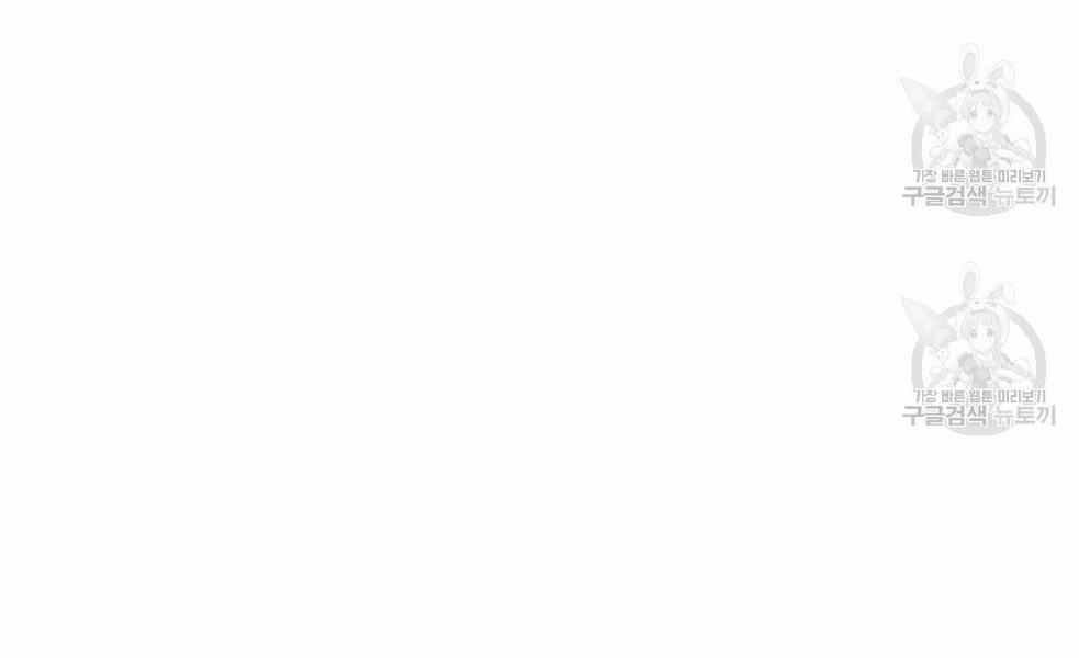 Tôi Trở Thành Nhân Vật Phụ Nhàm Chán 26 trang 56