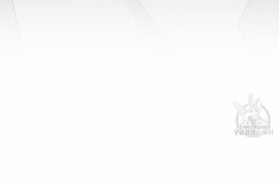 Tôi Trở Thành Nhân Vật Phụ Nhàm Chán 26 trang 76