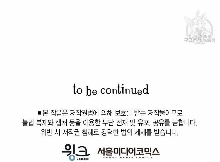 Tôi Trở Thành Nhân Vật Phụ Nhàm Chán 28 trang 119