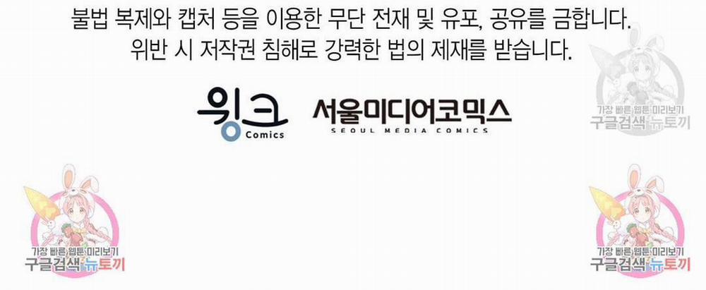 Tôi Trở Thành Nhân Vật Phụ Nhàm Chán 32 trang 154