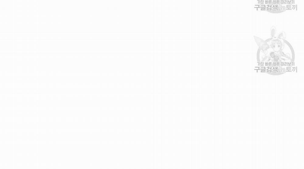 Tôi Trở Thành Nhân Vật Phụ Nhàm Chán 33 trang 117