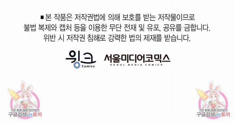 Tôi Trở Thành Nhân Vật Phụ Nhàm Chán 33 trang 157