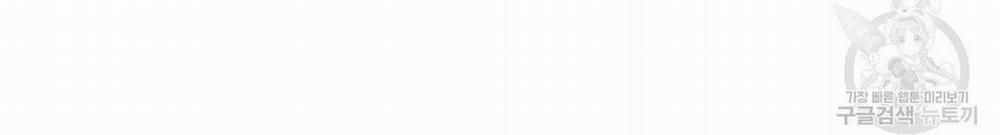 Tôi Trở Thành Nhân Vật Phụ Nhàm Chán 33 trang 52