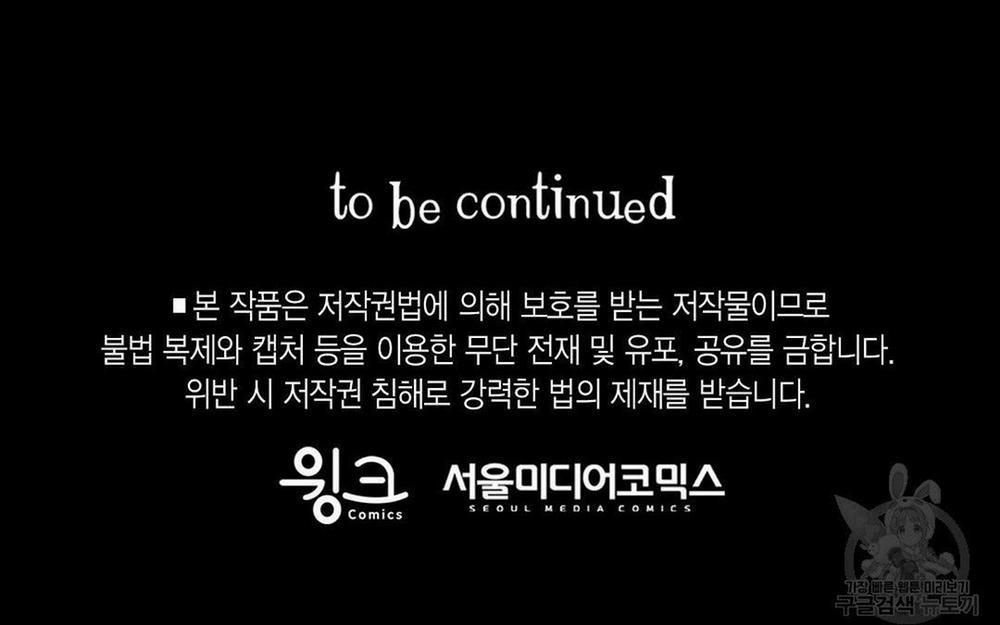 Tôi Trở Thành Nhân Vật Phụ Nhàm Chán 38 trang 113