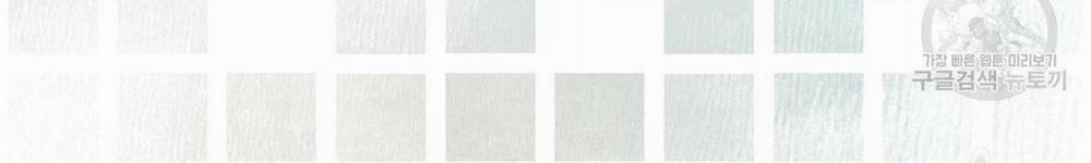 Tôi Trở Thành Nhân Vật Phụ Nhàm Chán 38 trang 95