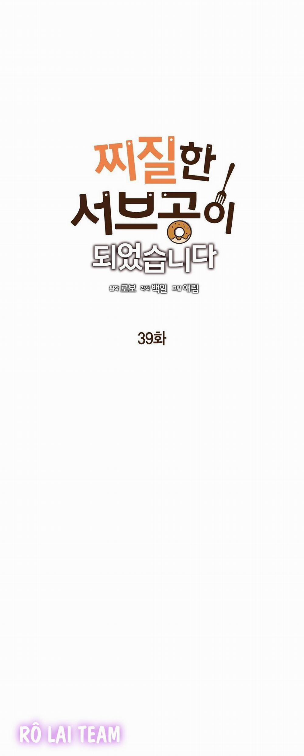 Tôi Trở Thành Nhân Vật Phụ Nhàm Chán 39 trang 10