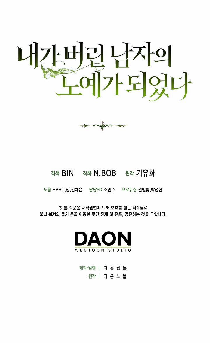 Tôi Trở Thành Nô Lệ Của Người Đàn Ông Tôi Từng Ruồng Bỏ 12 trang 20