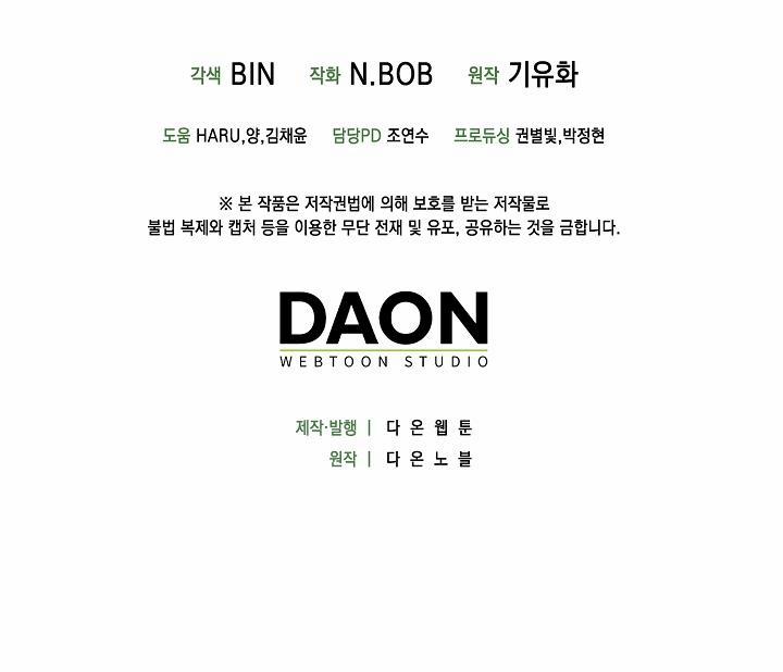 Tôi Trở Thành Nô Lệ Của Người Đàn Ông Tôi Từng Ruồng Bỏ 13 trang 19