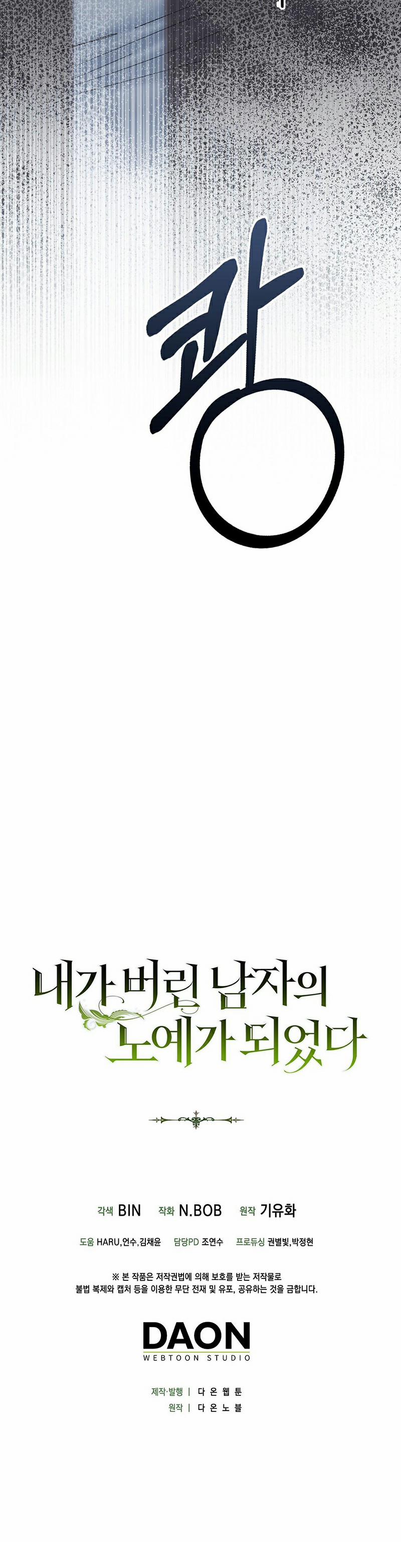 Tôi Trở Thành Nô Lệ Của Người Đàn Ông Tôi Từng Ruồng Bỏ 19 trang 25