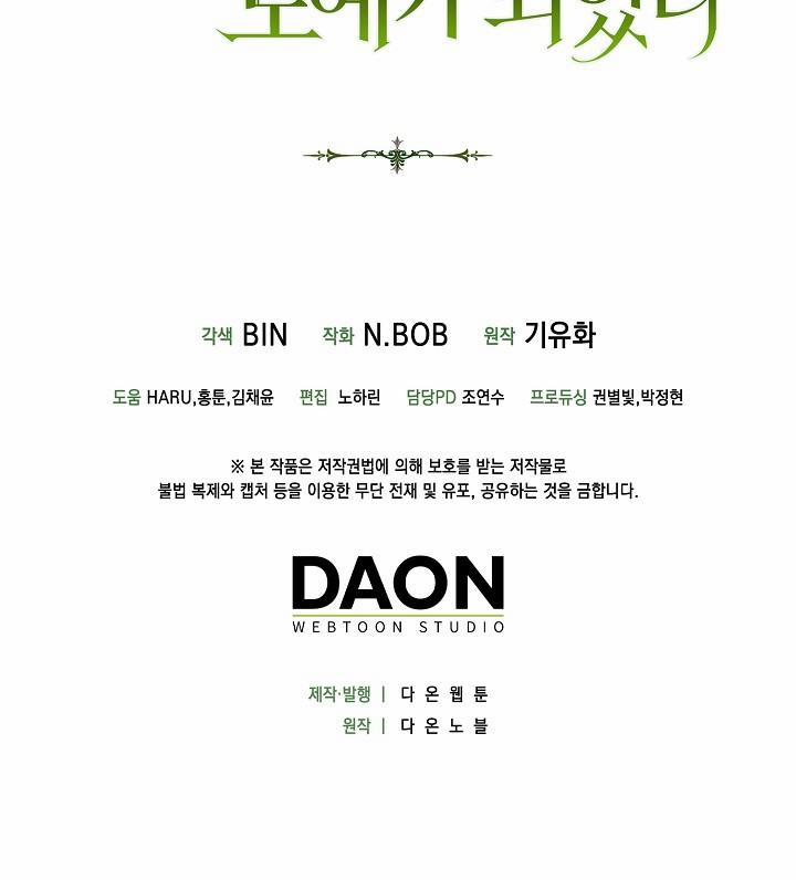 Tôi Trở Thành Nô Lệ Của Người Đàn Ông Tôi Từng Ruồng Bỏ 9 trang 26