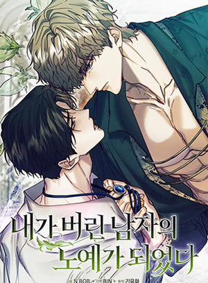 Đọc truyện tranh Tôi Trở Thành Nô Lệ Của Người Đàn Ông Tôi Từng Ruồng Bỏ