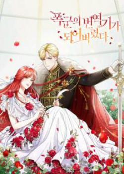 Đọc truyện tranh Tôi Trở Thành Phiên Dịch Viên Cho Bạo Chúa