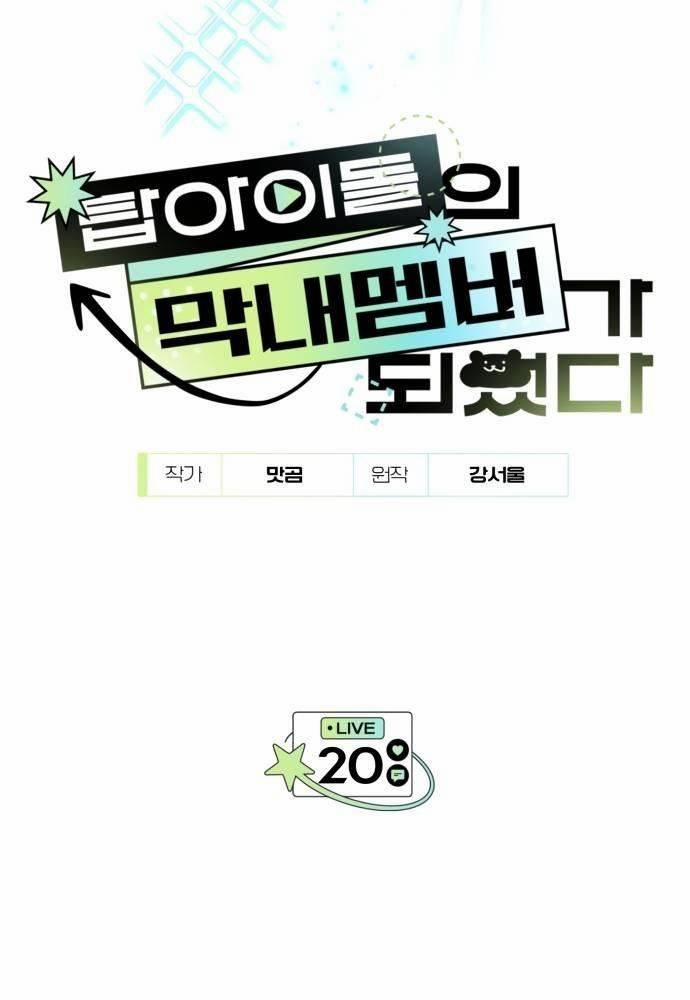 Tôi Trở Thành Thành Viên Trẻ Tuổi Nhất Nhóm Nhạc Idol 20 trang 6