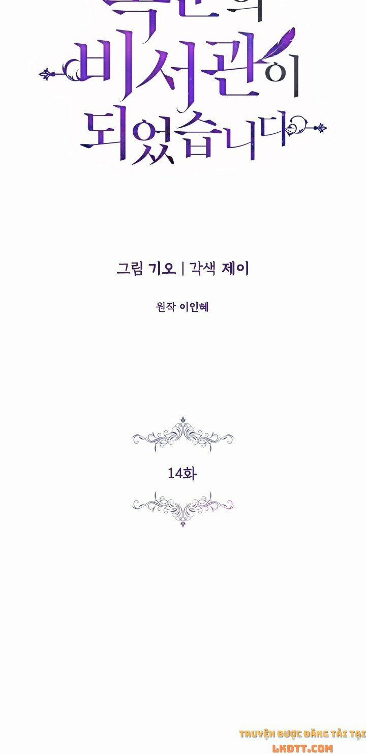 Tôi Trở Thành Thư Ký Của Bạo Chúa 14 trang 11