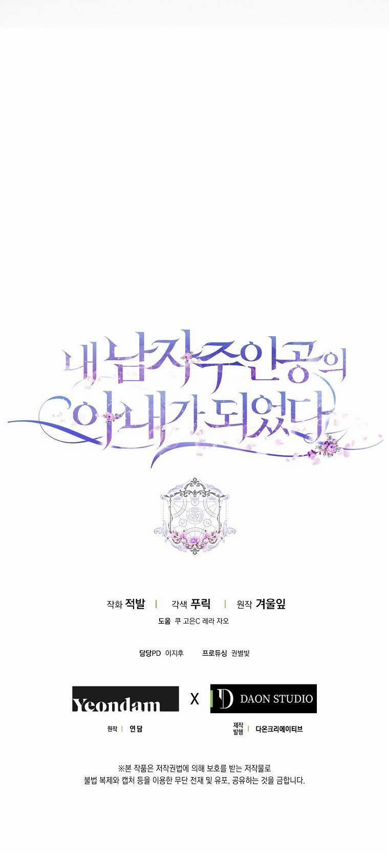 Tôi Trở Thành Vợ Nam Chính 1 trang 63