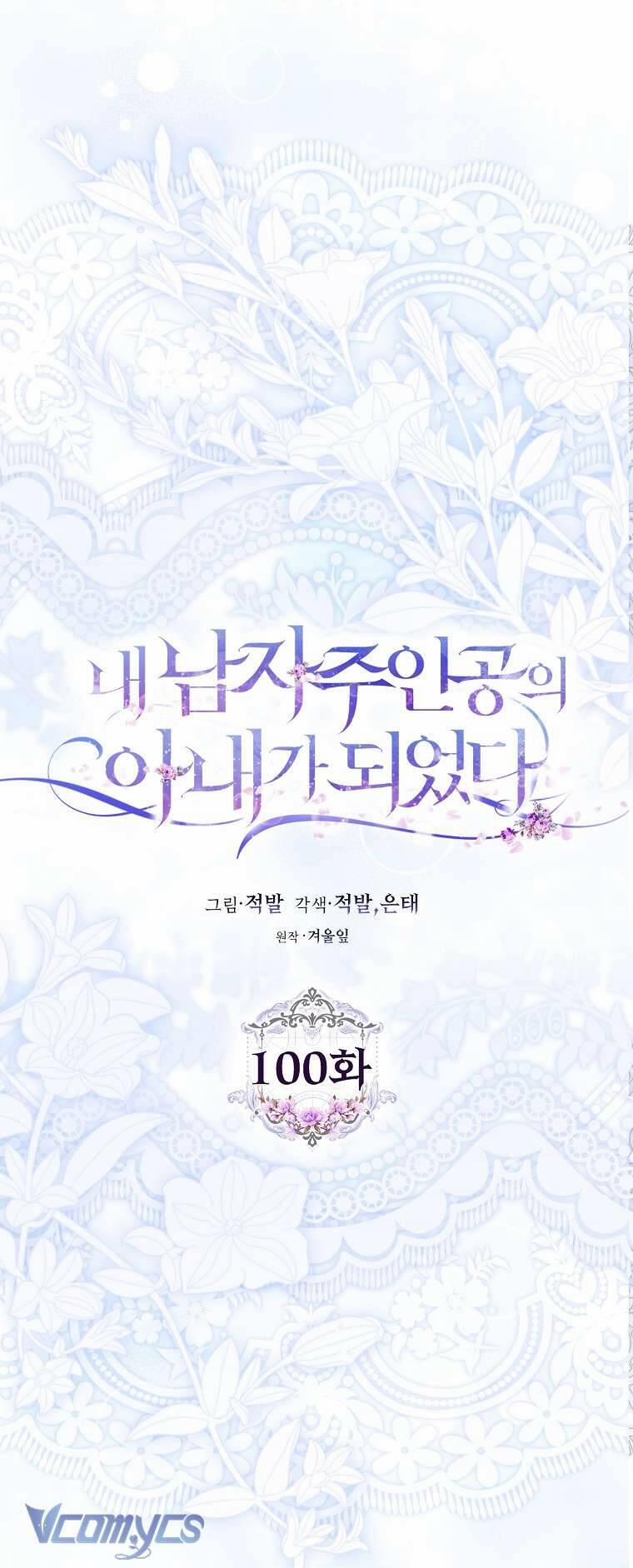 Tôi Trở Thành Vợ Nam Chính 100 trang 12