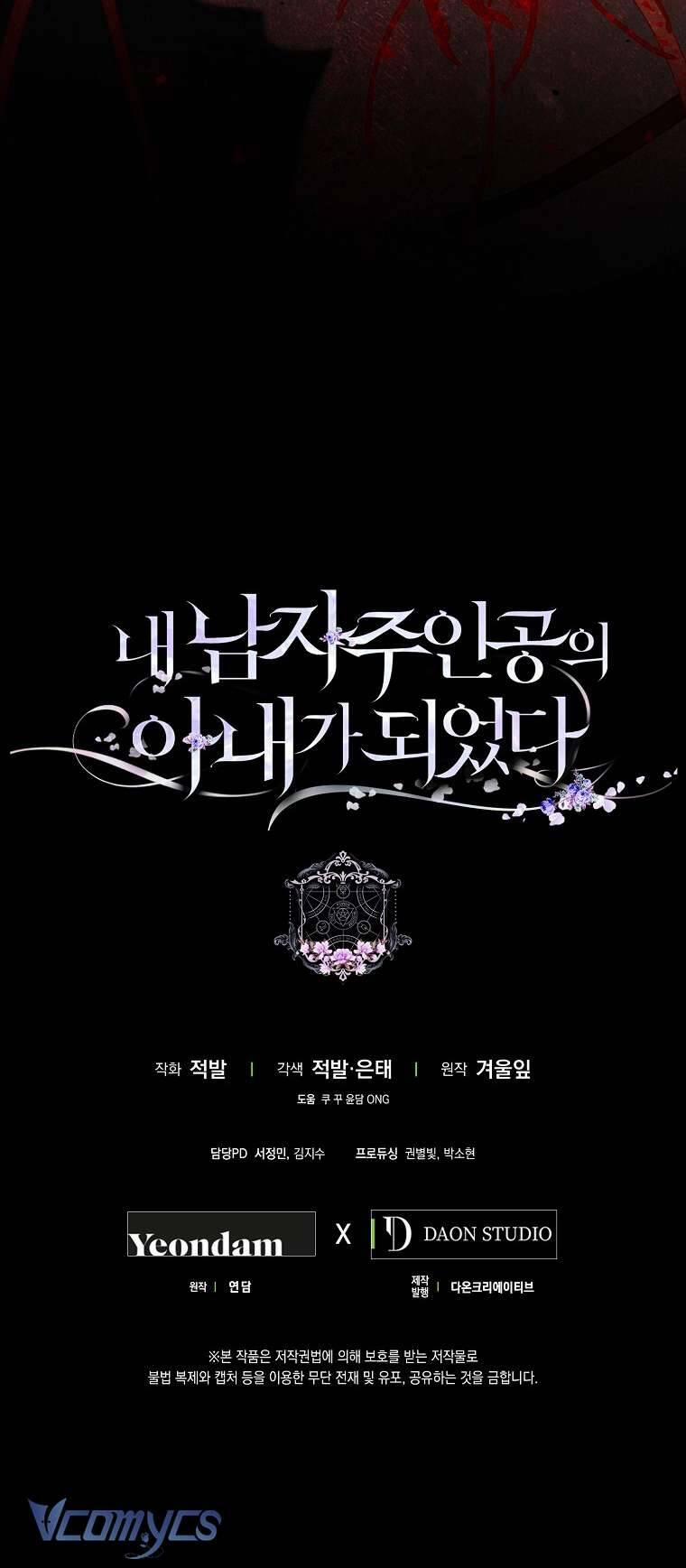 Tôi Trở Thành Vợ Nam Chính 101 trang 62