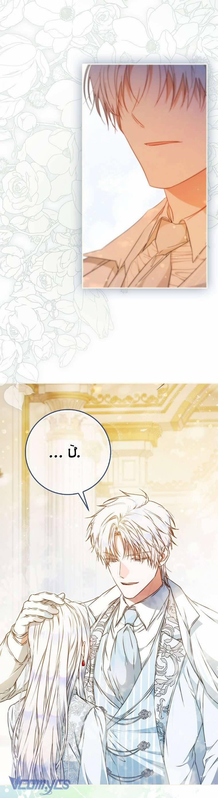 Tôi Trở Thành Vợ Nam Chính 105 trang 16