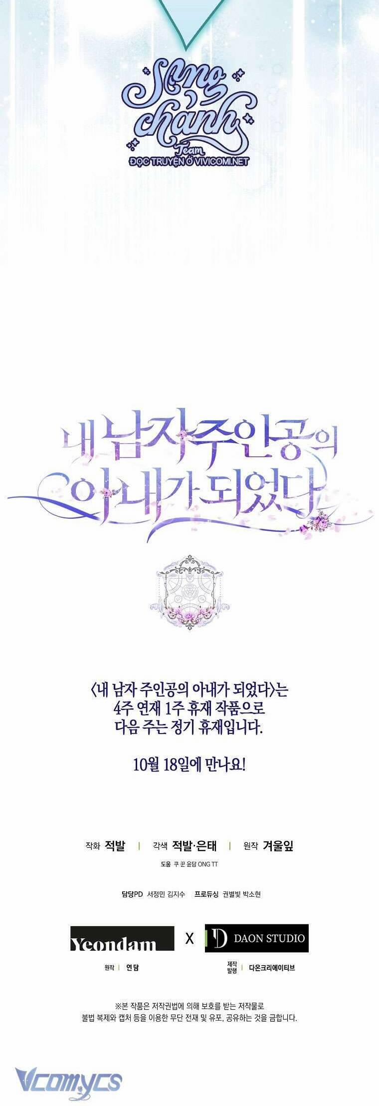 Tôi Trở Thành Vợ Nam Chính 114 trang 66