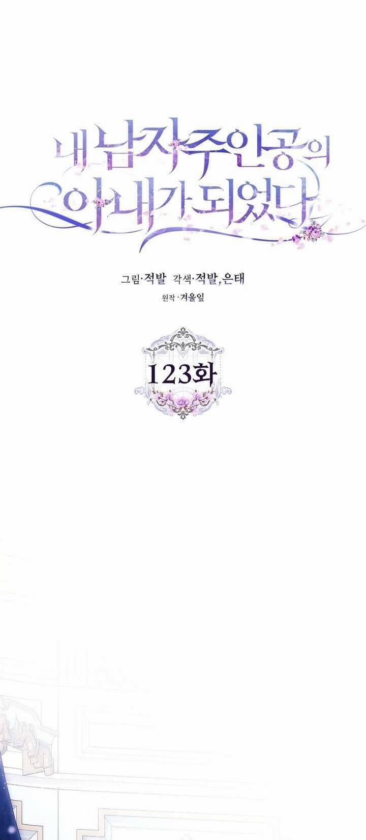 Tôi Trở Thành Vợ Nam Chính 123 trang 26