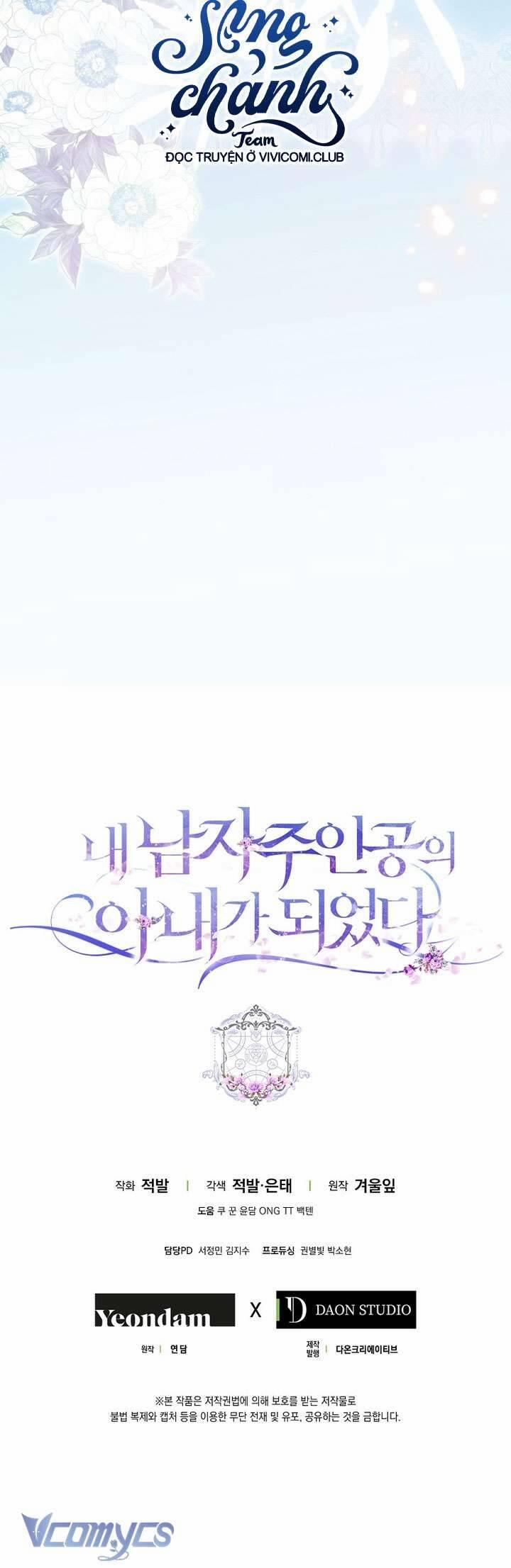 Tôi Trở Thành Vợ Nam Chính 125 trang 63