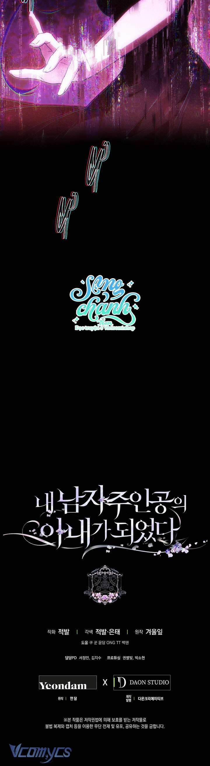 Tôi Trở Thành Vợ Nam Chính 126 trang 66