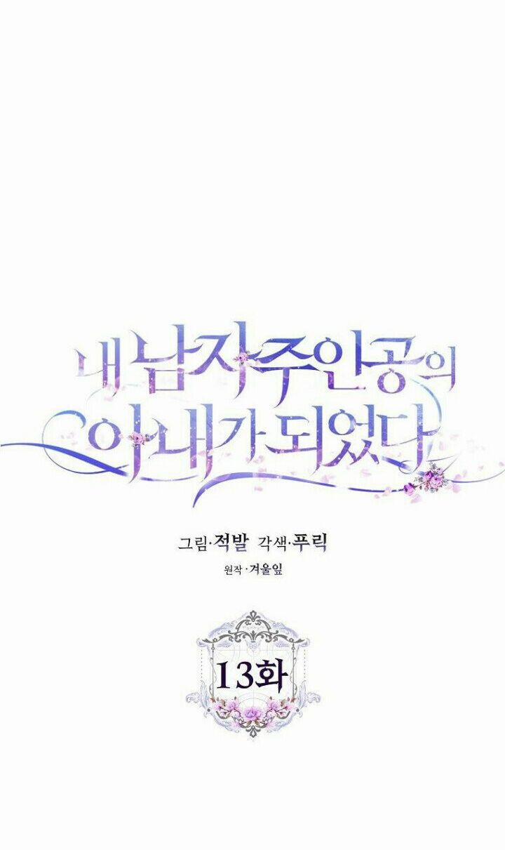 Tôi Trở Thành Vợ Nam Chính 13 trang 6